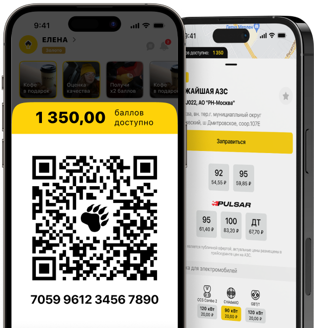 Мобильное 
 приложение 
 Азс Роснефть